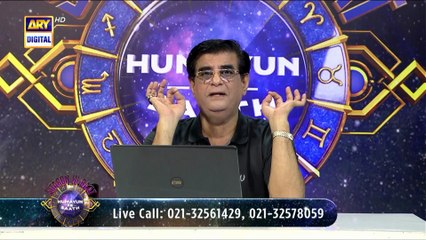 Sitaron Ki Baat Humayun Ke Saath | 20th July 2025 | ARY Digital