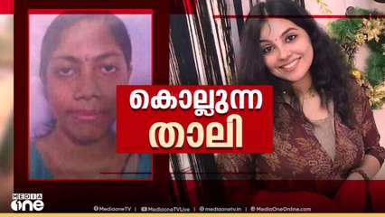 കൊല്ലുന്ന താലി | First Round Up | 1 pm News | 20/07/2025