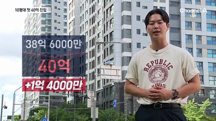강남 10평대 아파트, 첫 40억 원대 진입