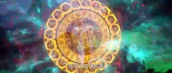 Preview【仙逆】_ Renegade Immortal _ Episode 99