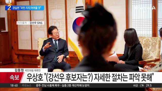 우상호 “강선우 후보 지명 철회는 안 해”