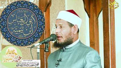 لا تغالوا في صدقات النساء لفضيلة الشيخ ا د محمود الحفناوي الأنصاري