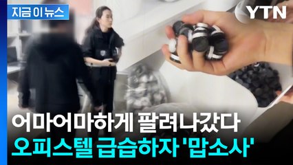 "성기능 장애 등 심각한 부작용"...母子가 12억 원 팔아치운 약의 정체 [지금이뉴스]  / YTN