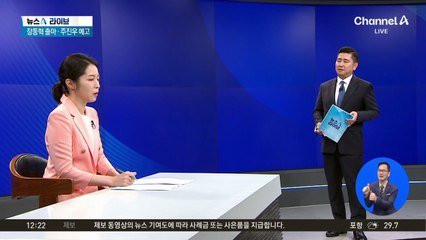 전한길 논란 속…한동훈, 막판 당권 도전 고심