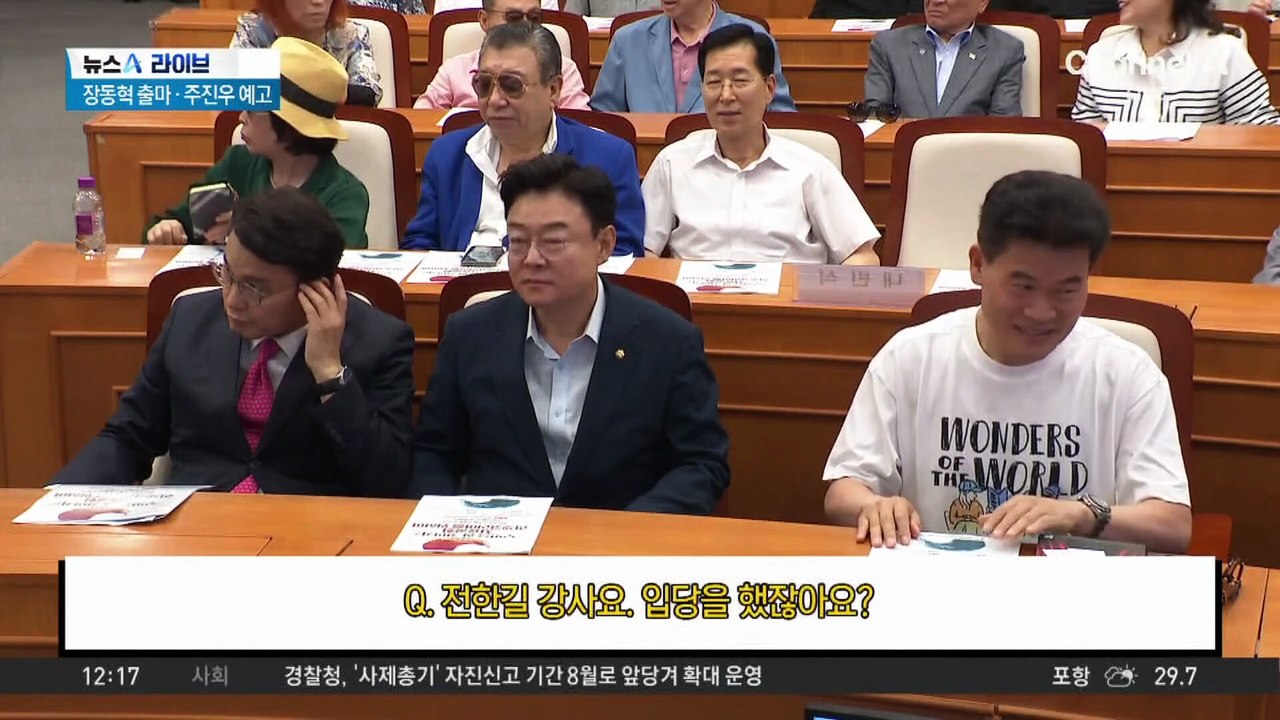 국민의힘, 전당대회 앞두고 ‘전한길 블랙홀’ 빠졌나