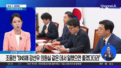 “일반 직장과 보좌진 갑질 달라”…강선우 옹호 논란