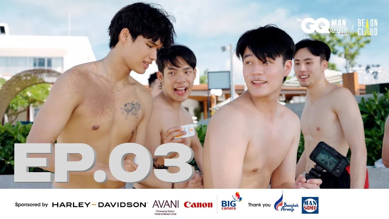 8 หนุ่ม #GQMAN2025 กับภารกิจลับ กระชับมิตรเพื่อนรัก | The GQ Man Search 2025 x BeOnCloud EP.3