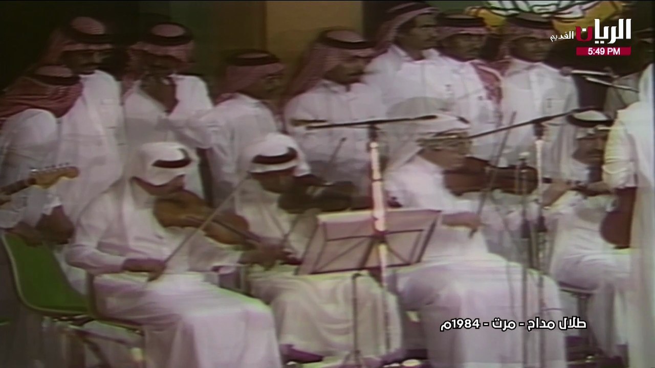 طلال مداح مرت حفلة 1984