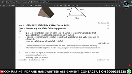 NIOS MATHEMATICS TMA SOLUTION CLASS 12 SENIOR SECONDARY GUJRATI MEDIUM