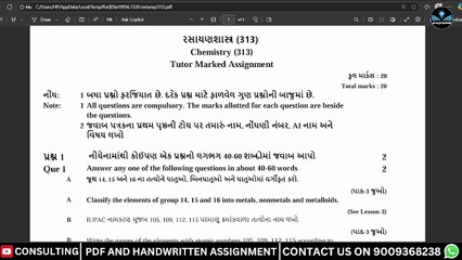 NIOS CHEMISTRY TMA SOLUTION CLASS 12 SENIOR SECONDARY GUJRATI MEDIUM