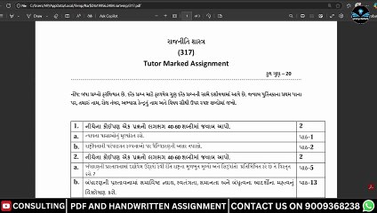 NIOS POLITICAL SCIENCE TMA SOLUTION CLASS 12 SENIOR SECONDARY GUJRATI MEDIUM