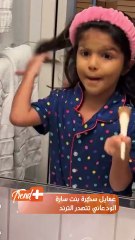 عمايل سكرة بنت سارة الودعاني تتصدر الترند