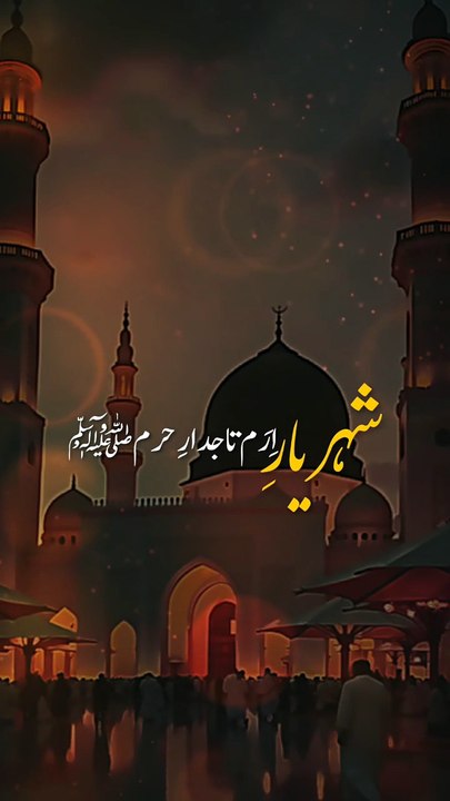 Mustafa Jane Rehmat Pe | Lakhon Salam islamic Naat Status