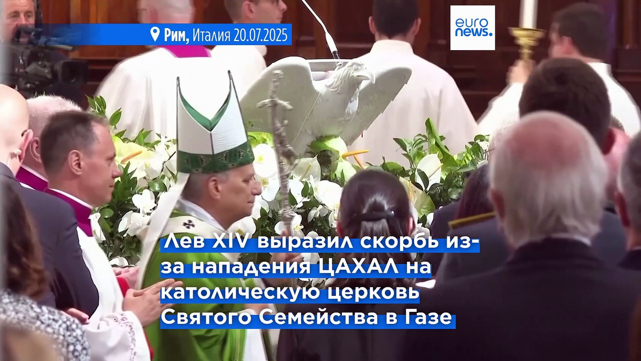 Папа Лев XIV снова призвал "немедленно прекратить варварство этой войны"