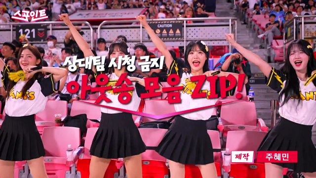 [스포인트] 화제의 아웃송... 안 본 사람은 있어도 한 번 본 사람은 없다 / YTN