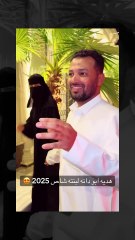 ردة فعل غناتي القحطاني على هدية والدها لها