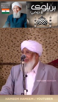 Kia Barelvi Firqa Hain ? کیا بريلوى فرقه هے؟Grand Mufti of India Sheikh Abubakr Ahmad Sahab Imam Ahmed Raza Khan#Alahazrat #RazaAcademy #Bareilysharif #Sunni #Aqeeda #Aqaeed #Fikreraza #Aqida #Imamahmedraza #Ahlusunnah #mufti #scholar #Ulama