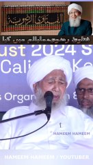 Fatawa Razawiyya Hum ne Malayalam Zuban Me Tarjuma Kia Hai ! Ala Hazrat فتاوی رضوی، ملیالم میں کیاGrand Mufti of India Sheikh Abubakr Ahmad Sahab #Alahazrat #RazaAcademy #Bareilysharif #Sunni #Aqeeda #Aqaeed #Fikreraza #Aqeeda #imameahlussunnah