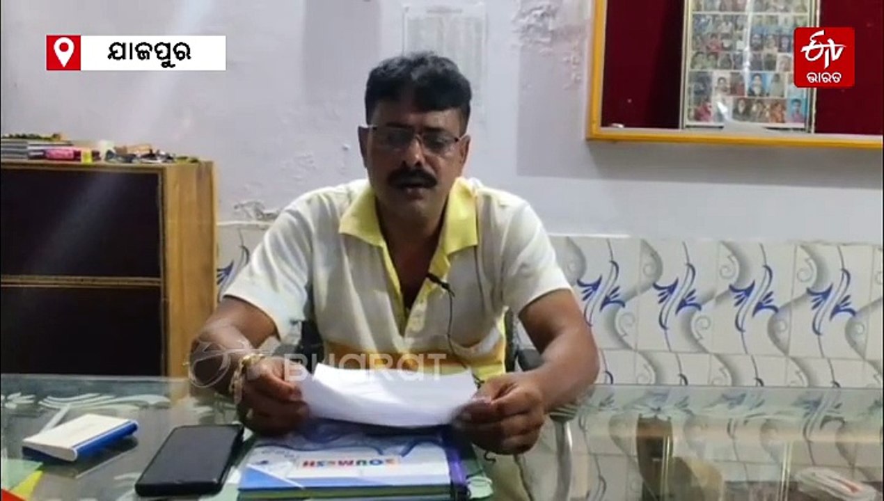 ଯାଜପୁରରୁ ଆସିଲା ଅଧ୍ୟାପକଙ୍କ ନାଁରେ ଅସଦାଚରଣ ଅଭିଯୋଗ, ଯାଞ୍ଚ ପାଇଁ କମିଟି ଗଠନ