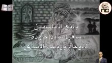 34 Jasmine Seller, a poem by Sayed Gouda قصيدة بائع الياسمين للشاعر سيد جودة
