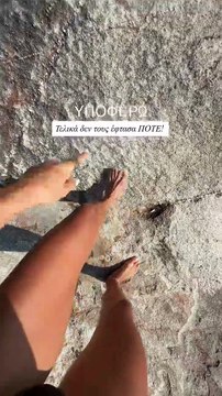 Ιωάννα Τούνη: «Υποφέρω» - Η νέα ανάρτηση μετά το ατύχημα στη Χαλκιδική