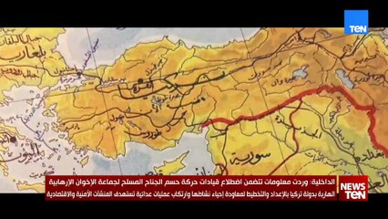 الداخلية: الوزارة تؤكد استمرارها في التصدي لمخططات جماعة الإخوان الإرهابية والداعمين لها