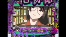 【P化物語_319ver】会話_つばさ