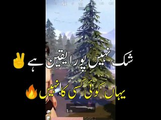 PUBG Mobile - Transformation into a Tita