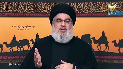 20200829 كلمة السيد حسن نصر الله في ليلة العاشر من محرم للعام 1442