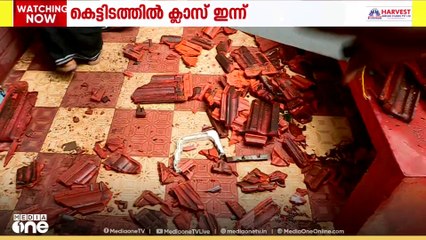 മേൽക്കൂര തകർന്ന് വീണ ആലപ്പുഴ കാർത്തികപ്പള്ളി സർക്കാർ സ്കൂളിൽ പുതിയ കെട്ടിടത്തിൽ ക്ലാസുകൾ നടക്കും