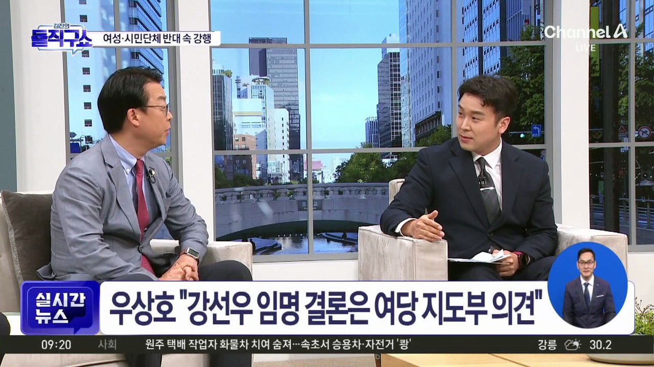 우상호 “강선우 임명 결론은 여당 지도부 의견”
