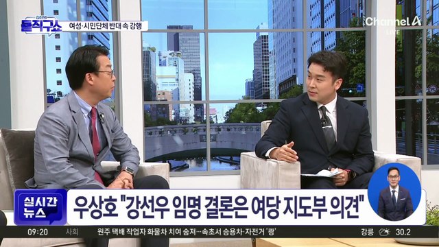 우상호 “강선우 임명 결론은 여당 지도부 의견”