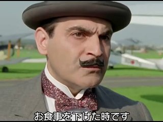 Agatha Christie's Poirot 32 - 3  Death in the Clouds, 名探偵ポワロ　第32話　雲をつかむ死  日本語字幕 アガサ・クリスティ 英語学習にも