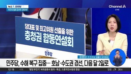 與는 강성·野는 친윤 여부 관건?