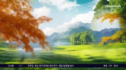 [날씨]폭염특보 확대…최대 60mm 강한 소나기