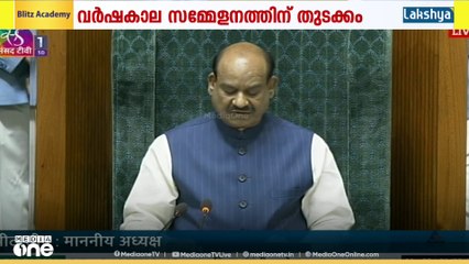 പാർലമെൻ്റ് മഴക്കാല സമ്മേളനത്തിന് തുടക്കം; പഹൽഗാം ചർച്ചയായേക്കും