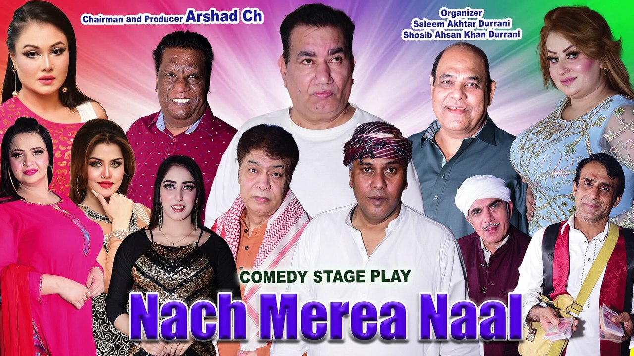 NAACH MERE NAAL   PROMO NASIR CHINIOTI AGHA MAJID NAZLI NOOR AFREEN KHAN AMANAT CHAN MANAHIL KHAN