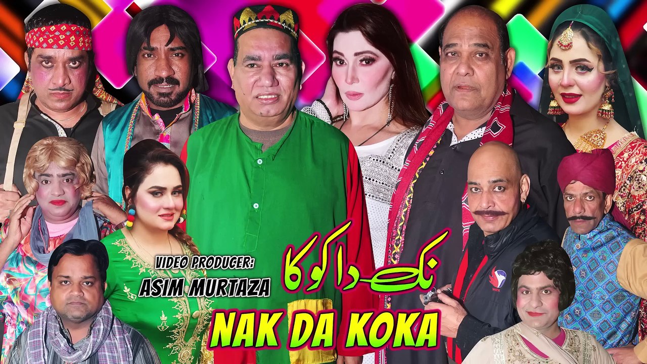 Nak Da Koka   New full Stage Drama 2024   Nasir Chinyoti   Khushboo   Agha Majid   Nadeem Chitta