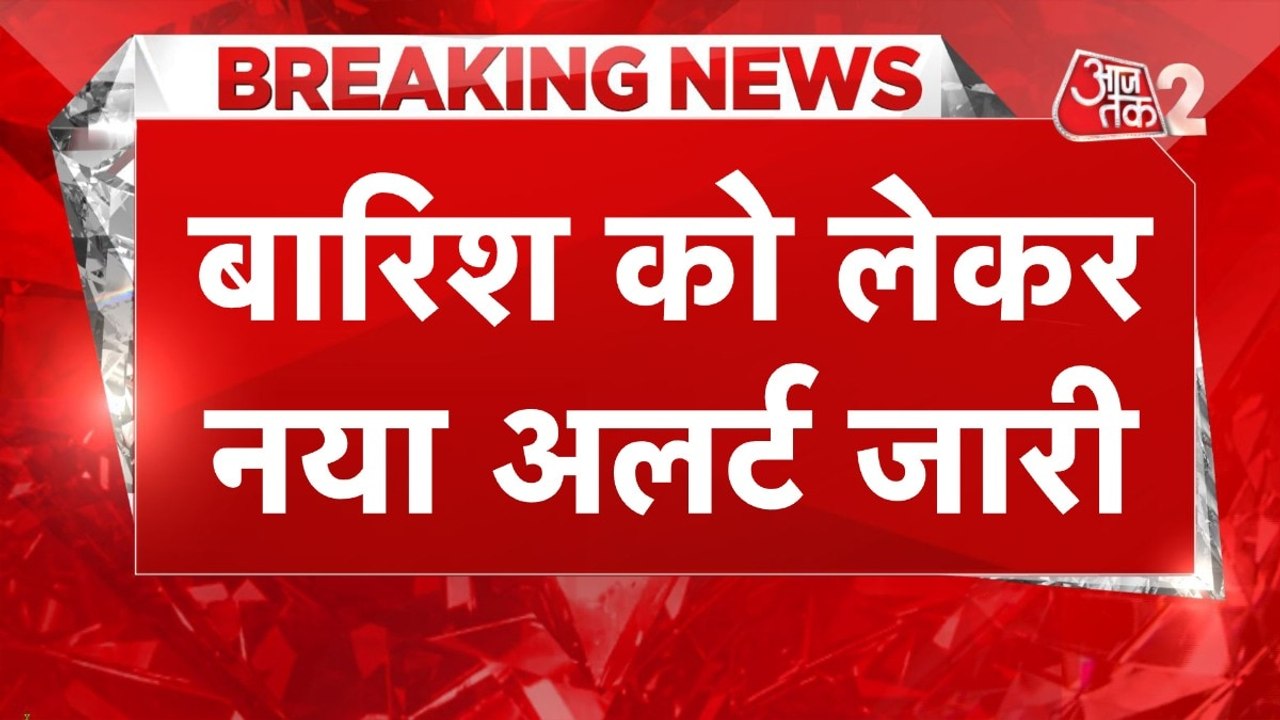 Delhi-NCR में फिर होगी झमाझम बारिश, जानें मौसम...