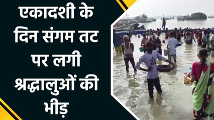 Prayagraj में श्रद्धालुओं ने संगम तट पर की एकादशी की पूजा-अर्चना