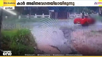 പാലക്കാട് മണ്ണാർക്കാട് മേലെ കൊടക്കാട് നിയന്ത്രണം വിട്ട കാറിടിച്ച് 17 കാരിക്ക് പരിക്കേറ്റു