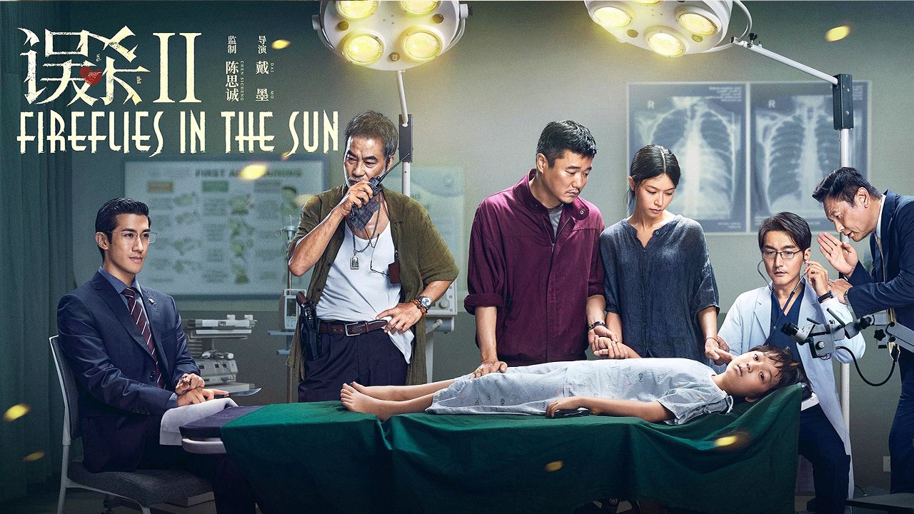 【Movie】Fireflies in the Sun