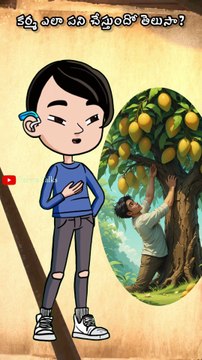 కర్మ ఎలా పని చేస్తుందో తెలుసా? 👌👌 #karma #destiny #reelsviralシfb #reelsfbシ #reelsviralシ #fbyシvideo #viralreelschallenge #fbreelsfypシ゚viralシ #trendingreelsvideo #fbreels2025ツ #fbpost2025シ #trendingreel #short #trendingvideo #trendingpost #trendingnow #v