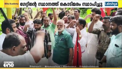 പത്തനംതിട്ട കോന്നി ചെങ്കളം ക്വാറിയിലേക്ക് സിപിഐഎം മാർച്ച്