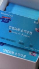 [속보] 소비쿠폰 이틀 만에 1428만명 신청…2조5860억원 지급