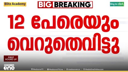 മുംബൈ ട്രെയിൻ സ്ഫോടനം: പ്രതി ചേർക്കപ്പെട്ട 12 പേരെയും വെറുതെവിട്ട് ബോംബെ ഹൈക്കോടതി