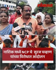 NCP च्या कार्यकर्त्यांनी छावाचे भिडले,पडसाद राज्यभर नाशकात काय घडल