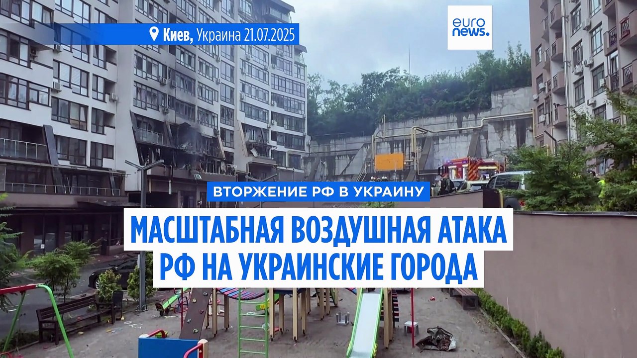 Война в Украине: Россия ударила по Киеву, Украи...