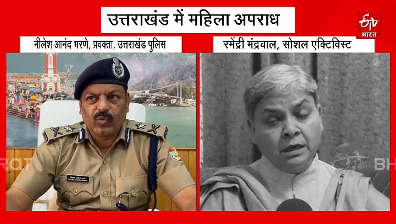 महिला अपराध: उत्तराखंड में 5 साल में लापता हुईं 10,500 महिलाएं, 767 अभी भी मिसिंग