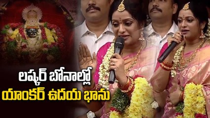 Lashkar Bonalu: ప్రతి అమ్మాయి భద్రకాళిగా మారాలి..! | Oneindia Telugu